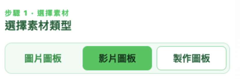 將影片轉成Line動態貼圖 操作參考圖 1
