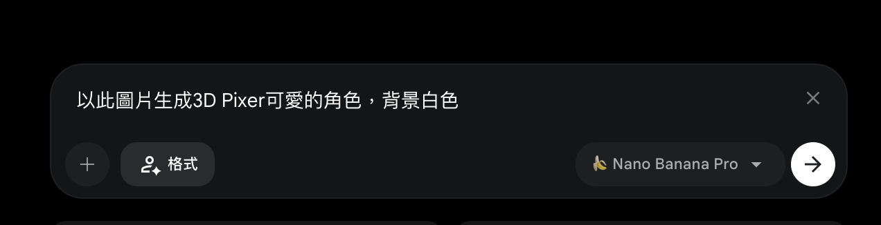 在 Google Flow 新增角色 操作參考圖 1